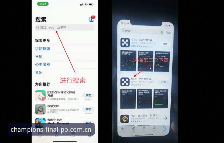 欧冠决赛PP移动端最新动态：CN登录手机版上线，解说入口跟着手机走
