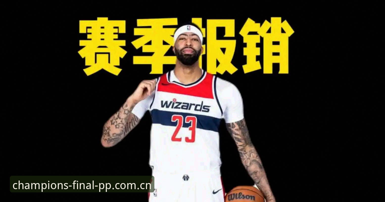 手握状元签的奇才与重建中的爵士：2026年选秀的两种截然不同选择